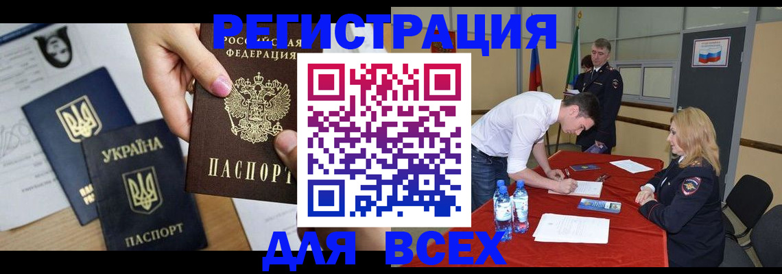 временная регистрация для школы в Кузнецке