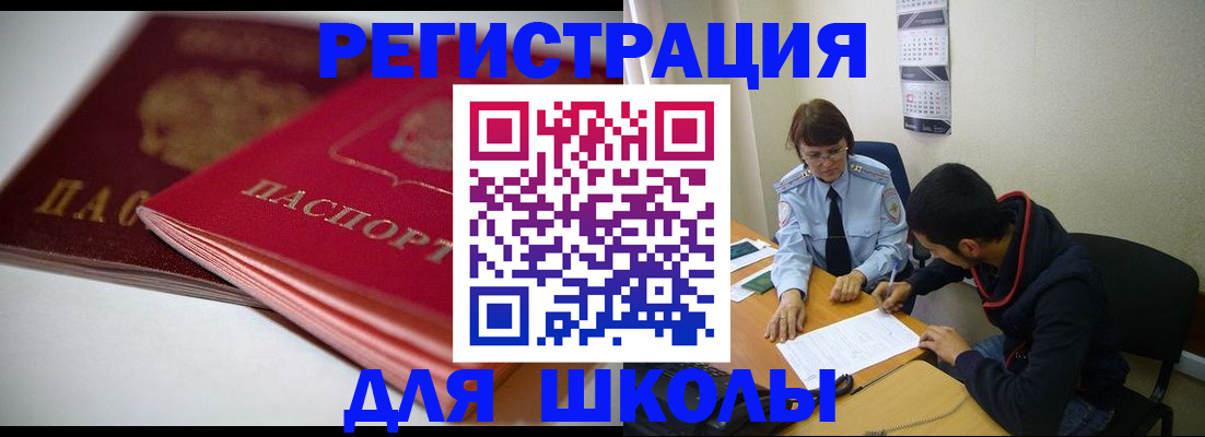 временная регистрация 2025 в Кузнецке