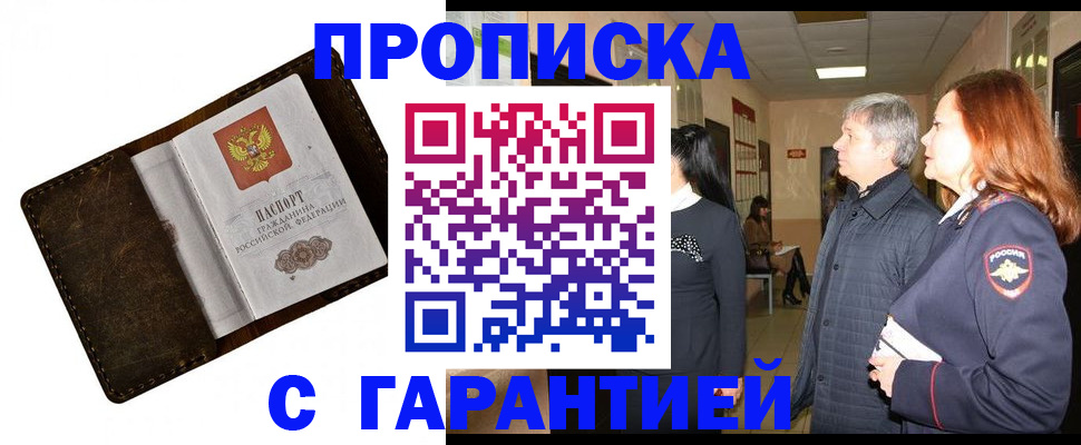 временная регистрация госуслуги в Кузнецке