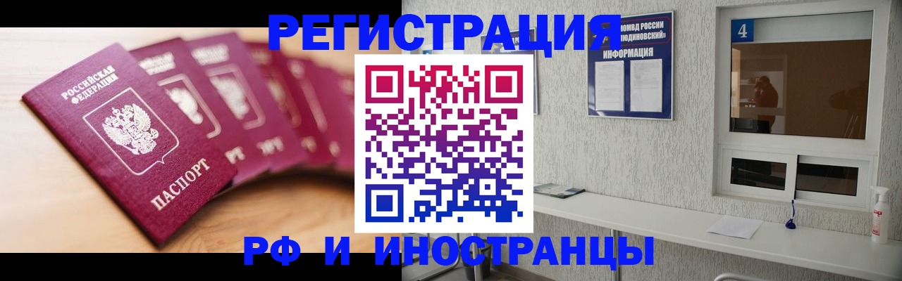 временная регистрация недорого в Кузнецке